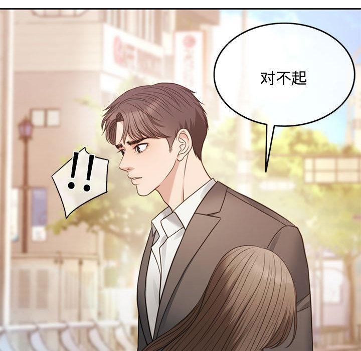 [韩国漫画] 怀孕契约 剧情,职场#[228P]-140