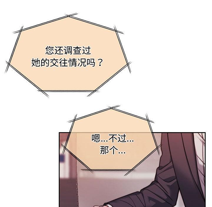 [韩国漫画] 怀孕契约 剧情,职场#[228P]-199