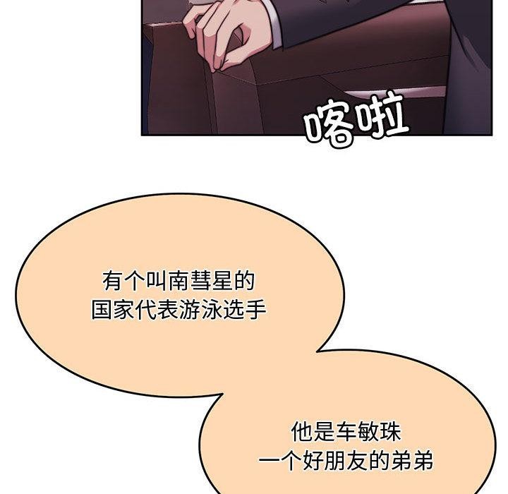 [韩国漫画] 怀孕契约 剧情,职场#[228P]-200