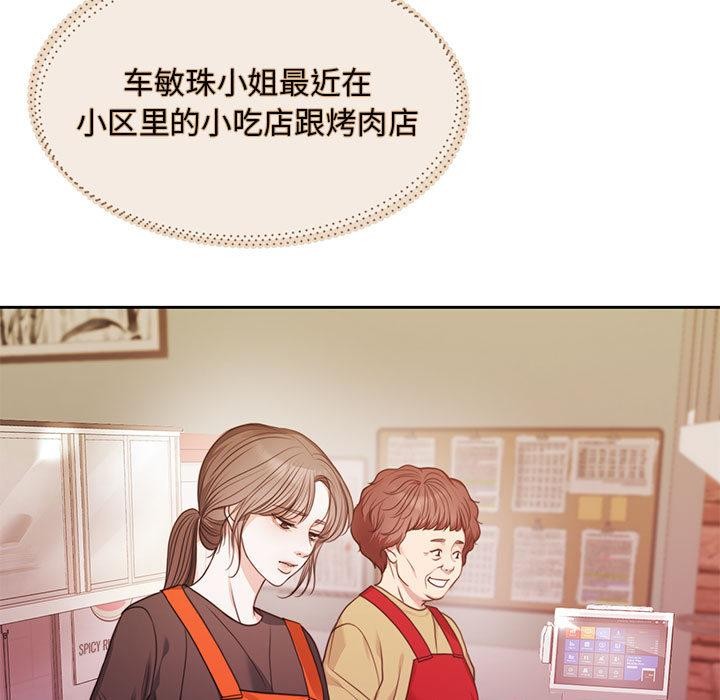 [韩国漫画] 怀孕契约 剧情,职场#[228P]-42