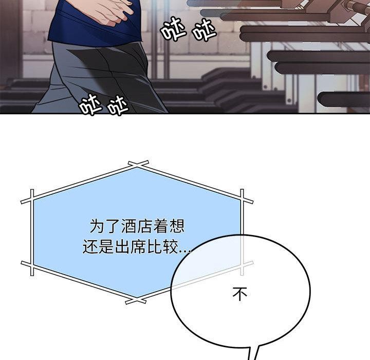 [韩国漫画] 怀孕契约 剧情,职场#[228P]-71