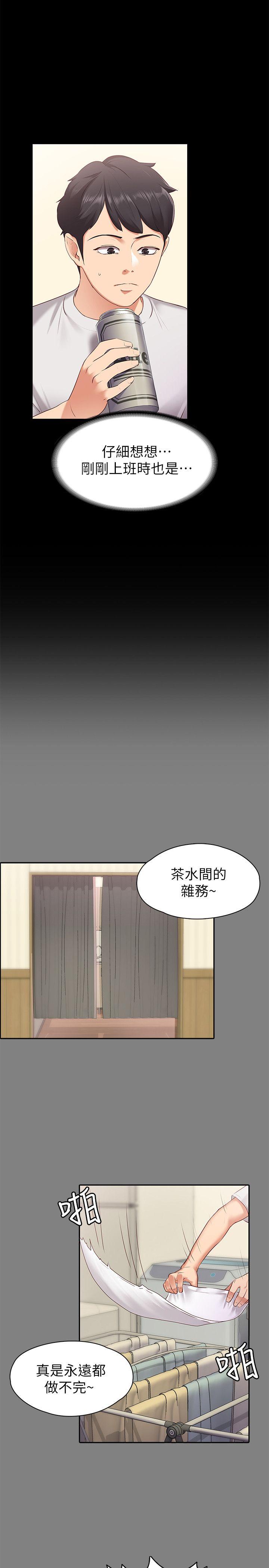 [韩国漫画] 恋人模式 爱情,巨乳大奶#[34P]-21