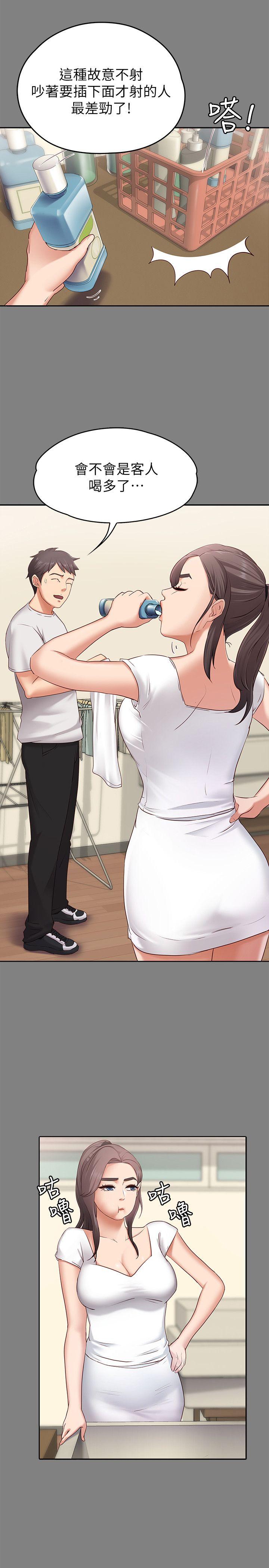 [韩国漫画] 恋人模式 爱情,巨乳大奶#[34P]-23