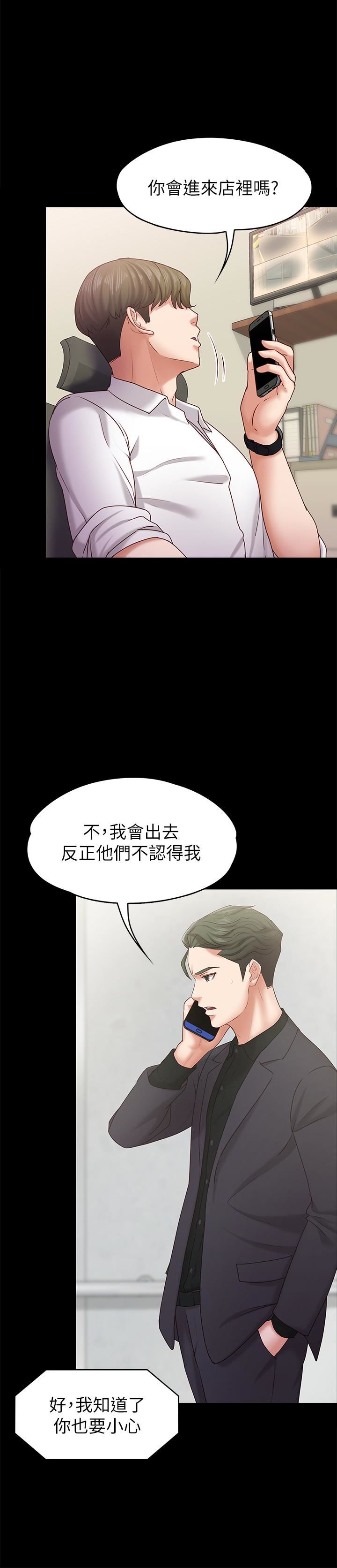 [韩国漫画] 恋人模式 爱情,巨乳大奶#[33P]-6