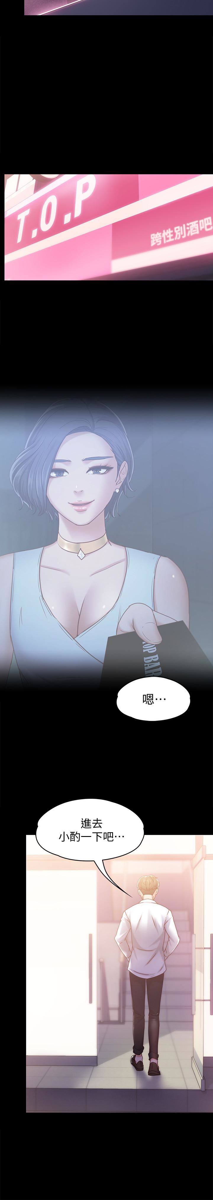 [韩国漫画] 恋人模式 爱情,巨乳大奶#[29P]-28