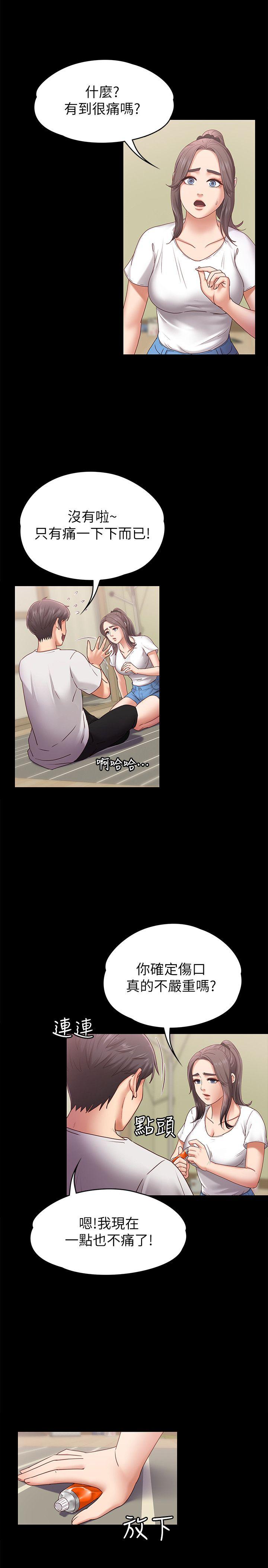 [韩国漫画] 恋人模式 爱情,巨乳大奶#[31P]-12