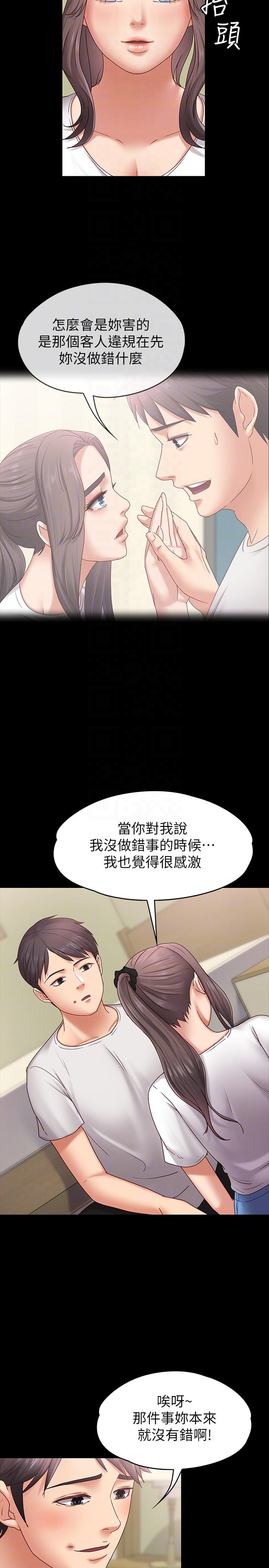[韩国漫画] 恋人模式 爱情,巨乳大奶#[31P]-15