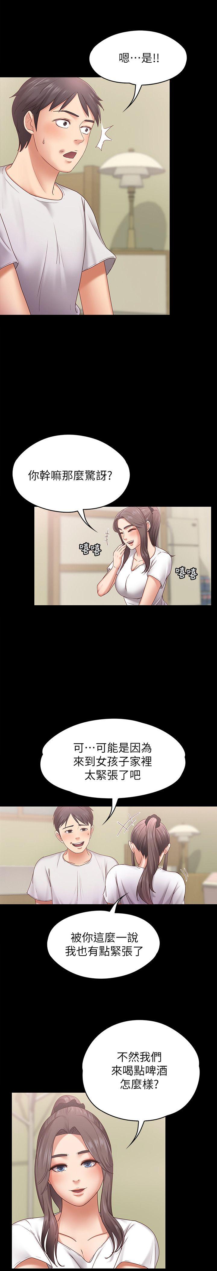 [韩国漫画] 恋人模式 爱情,巨乳大奶#[31P]-18