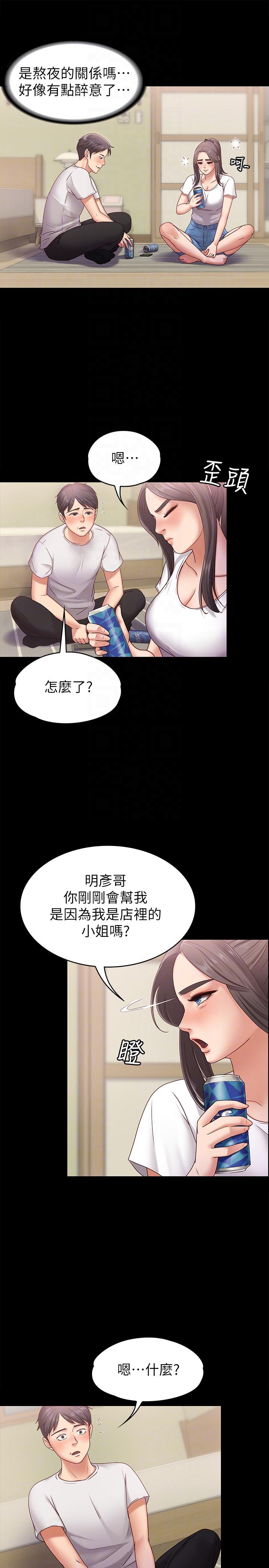 [韩国漫画] 恋人模式 爱情,巨乳大奶#[31P]-23
