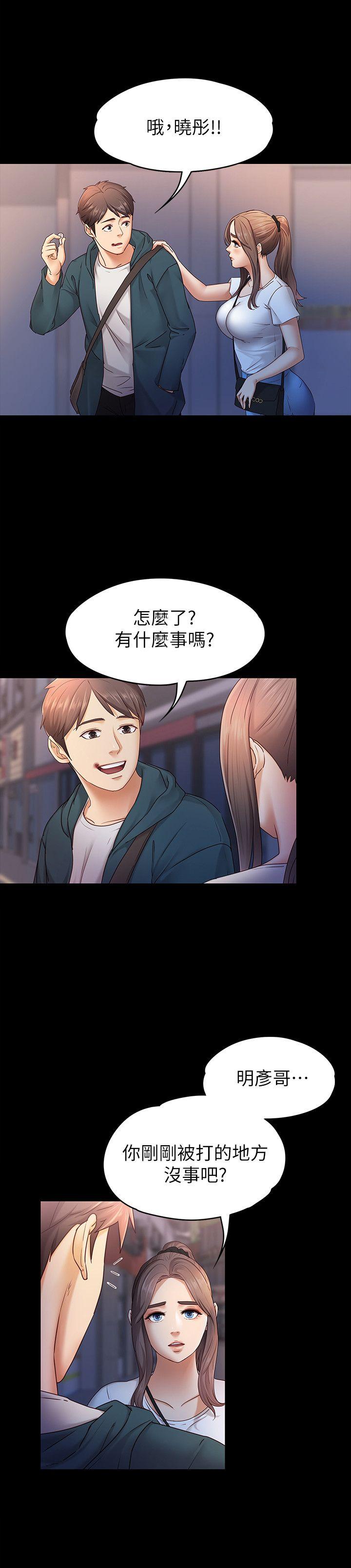 [韩国漫画] 恋人模式 爱情,巨乳大奶#[31P]-6