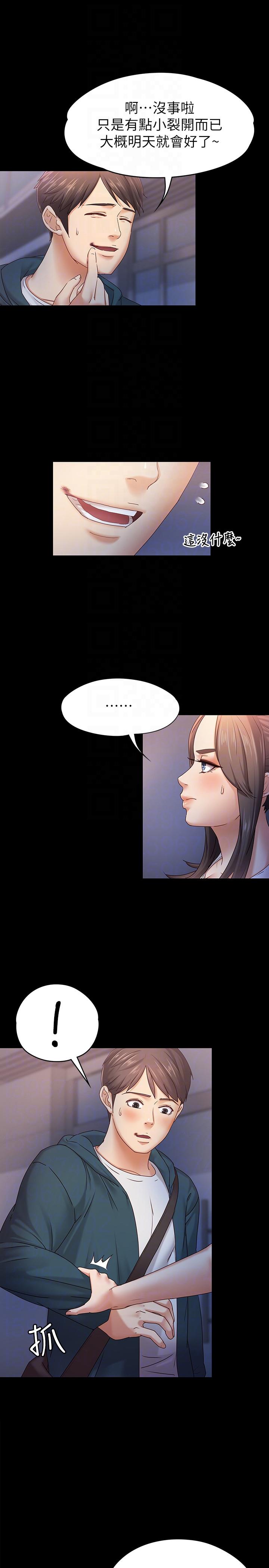 [韩国漫画] 恋人模式 爱情,巨乳大奶#[31P]-7