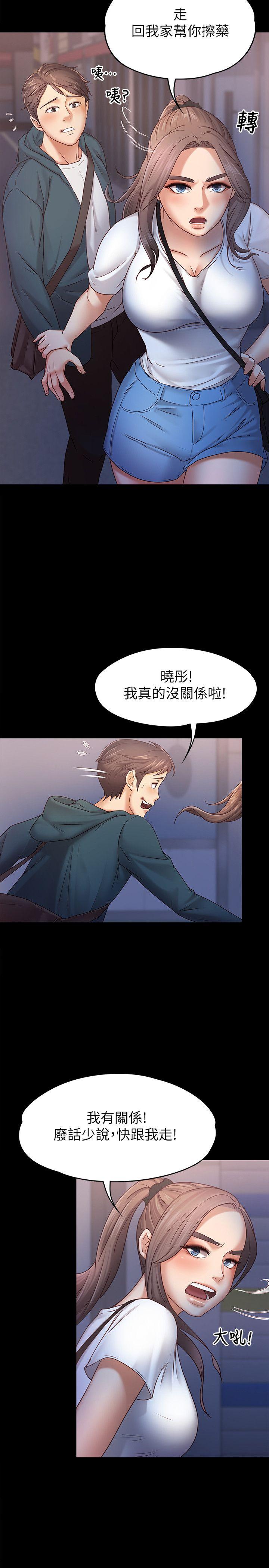 [韩国漫画] 恋人模式 爱情,巨乳大奶#[31P]-8