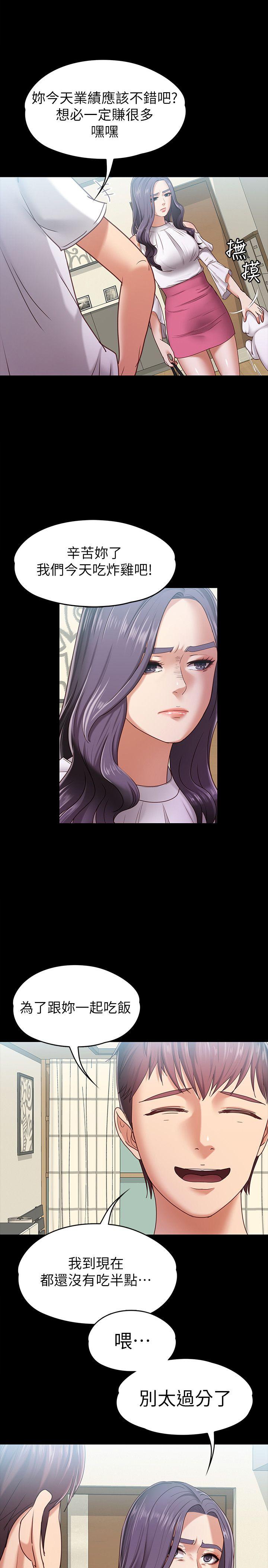[韩国漫画] 恋人模式 爱情,巨乳大奶#[31P]-24