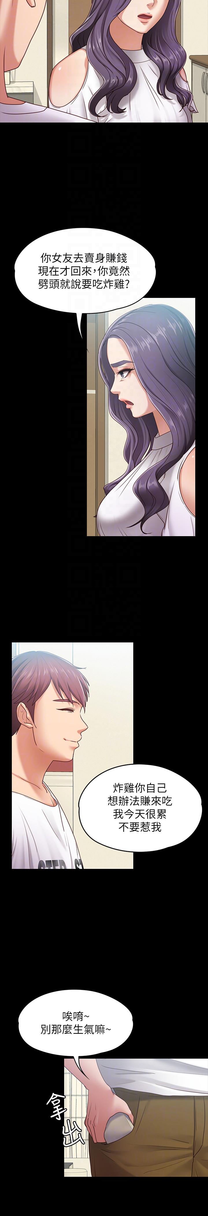 [韩国漫画] 恋人模式 爱情,巨乳大奶#[31P]-25