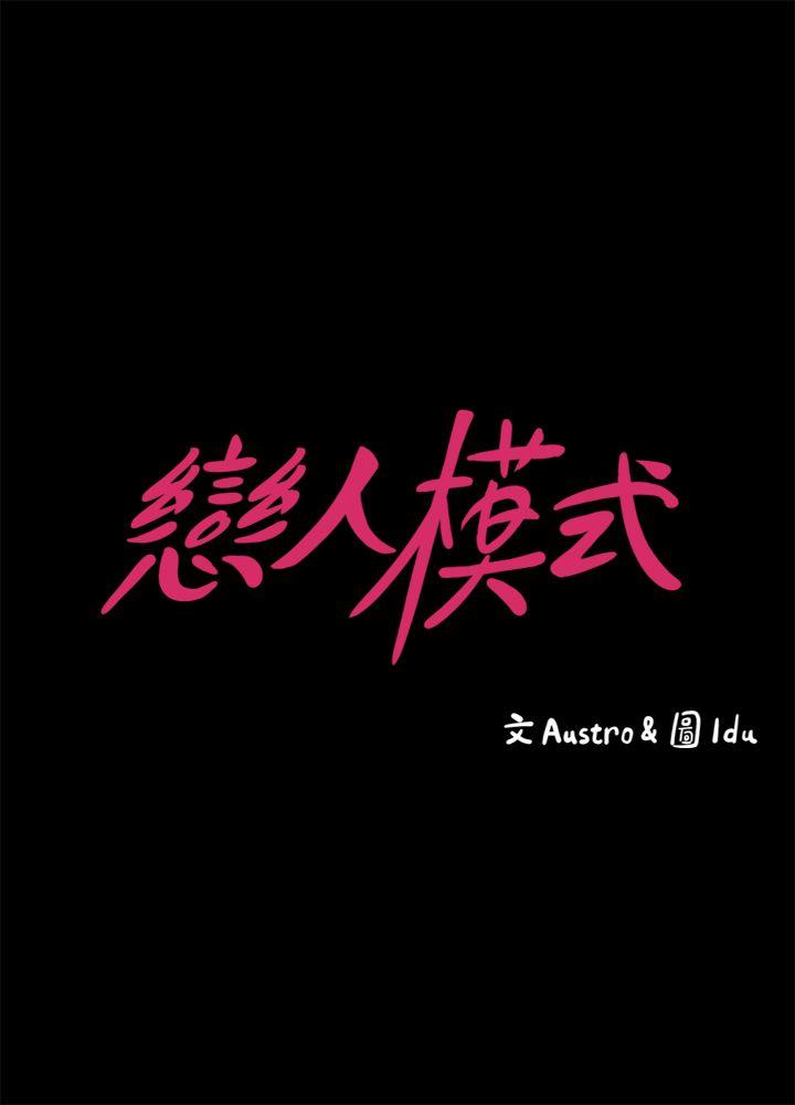 [韩国漫画] 恋人模式 爱情,巨乳大奶#[31P]-4