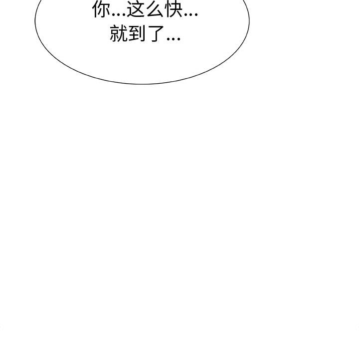 [韩国漫画] 只为满足你 爱情,巨乳大奶#[84P]-75