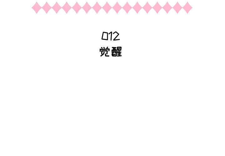 [韩国漫画] 只为满足你 爱情,巨乳大奶#[84P]-2