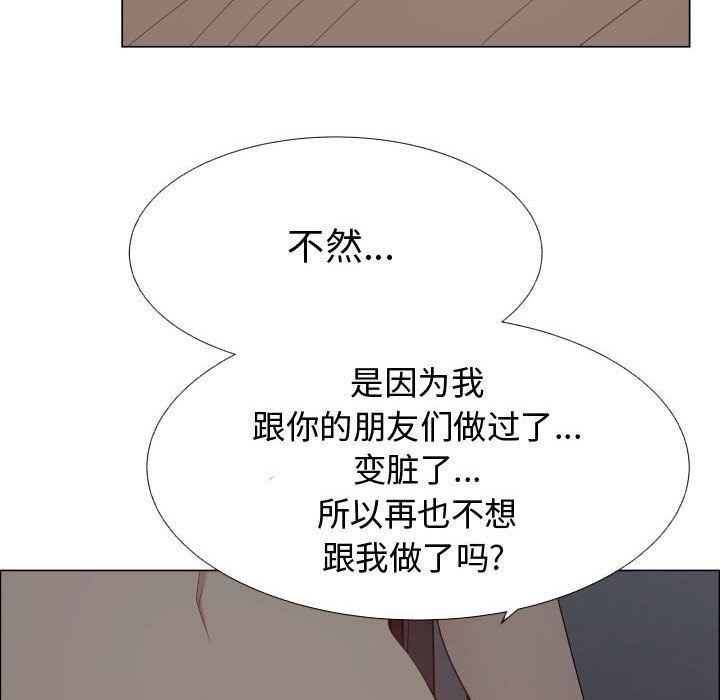 [韩国漫画] 只为满足你 爱情,巨乳大奶#[94P]-20