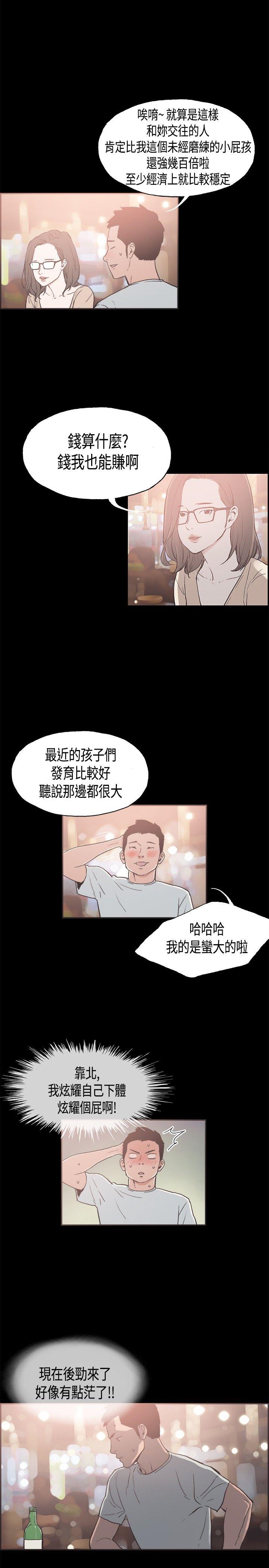 [韩国漫画] 同居 剧情,巨乳大奶#[14P]-2