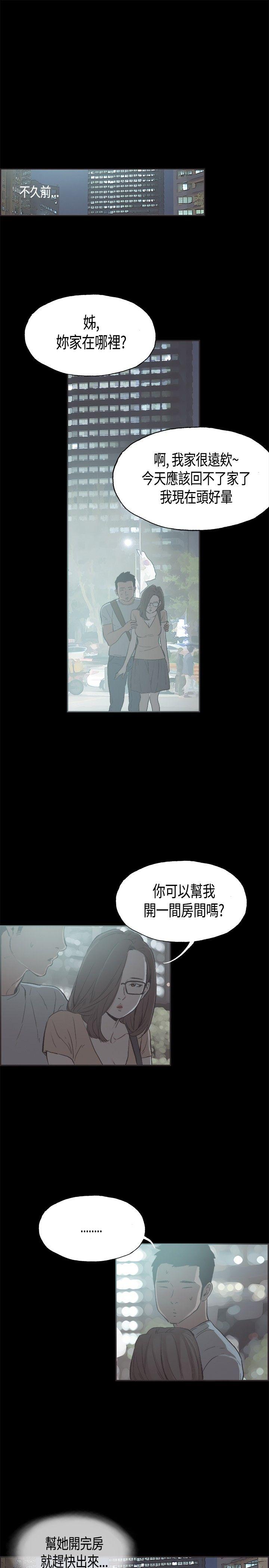 [韩国漫画] 同居 剧情,巨乳大奶#[14P]-6