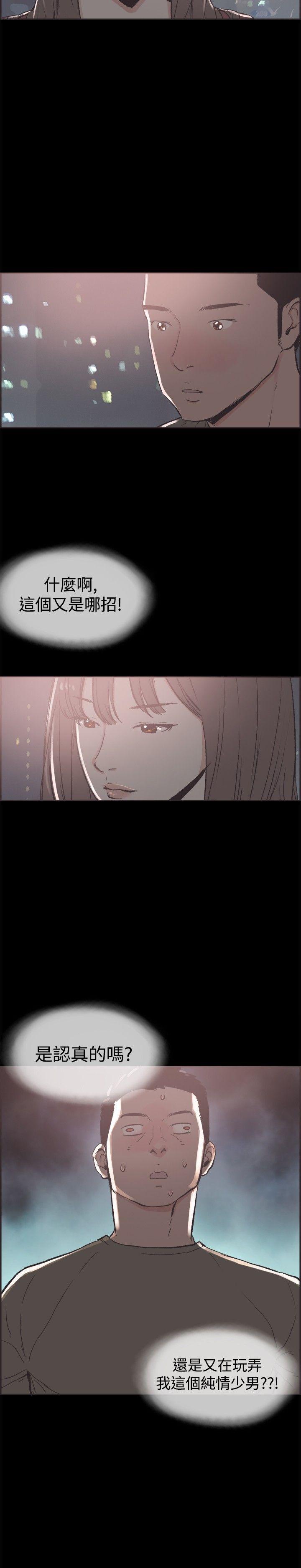 [韩国漫画] 同居 剧情,巨乳大奶#[16P]-16