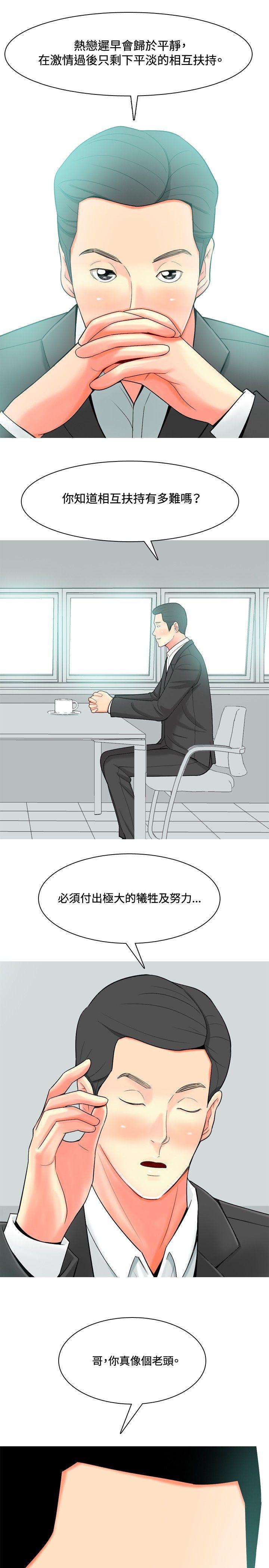 [韩国漫画] 我与妓女结婚了 剧情,熟女人妻,巨乳大奶#[20P]-9