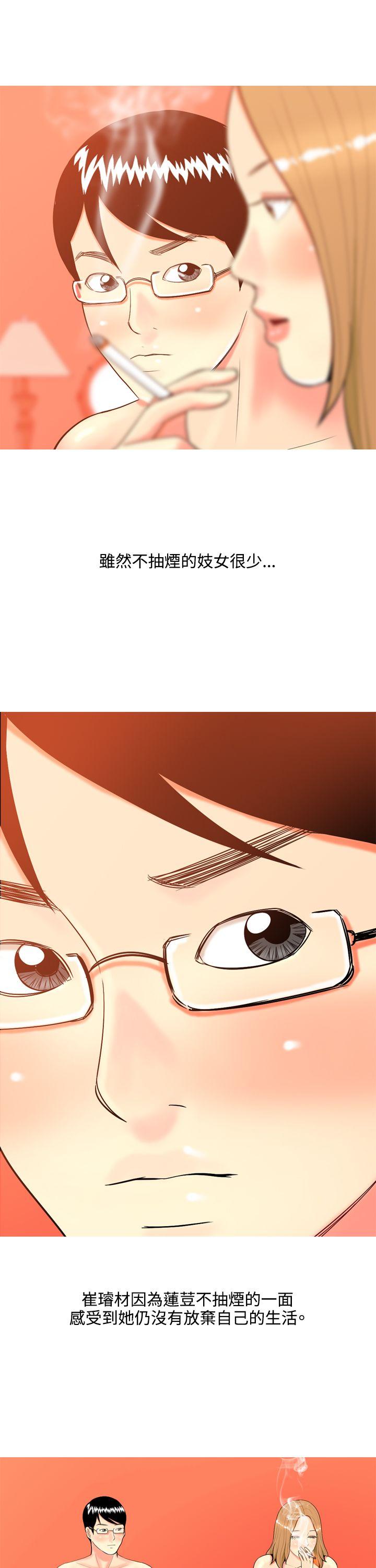 [韩国漫画] 我与妓女结婚了 剧情,熟女人妻,巨乳大奶#[33P]-2