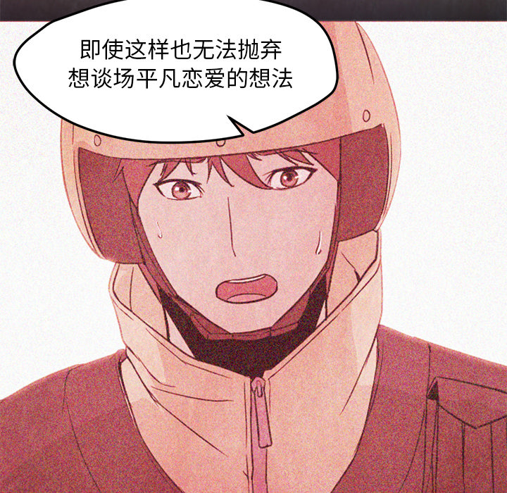 [韩国漫画] Good Night 爱情,巨乳大奶#[149P]-117