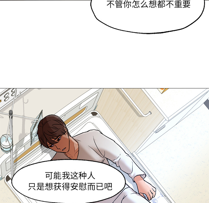 [韩国漫画] Good Night 爱情,巨乳大奶#[149P]-125