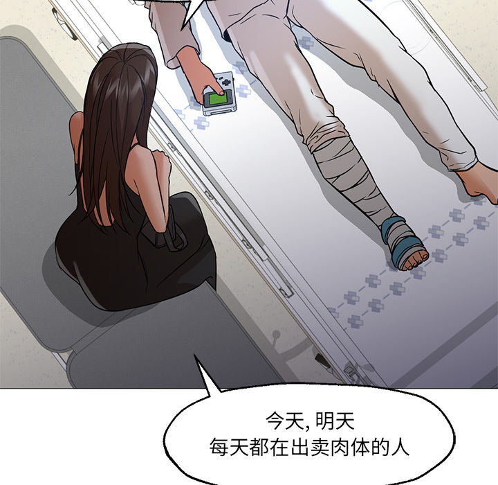 [韩国漫画] Good Night 爱情,巨乳大奶#[149P]-126