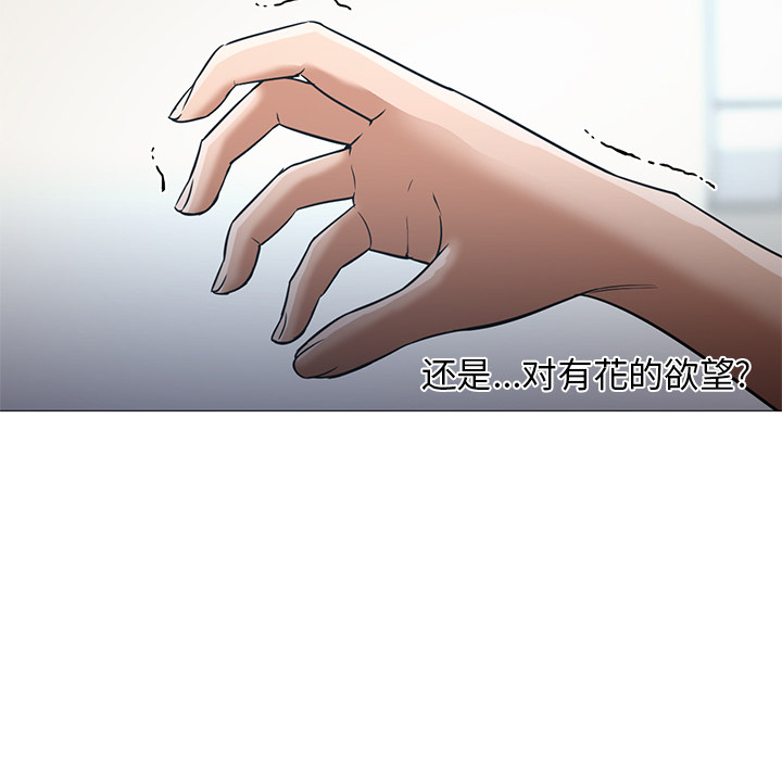 [韩国漫画] Good Night 爱情,巨乳大奶#[149P]-142