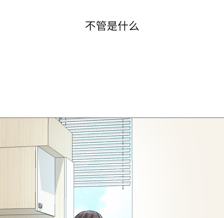 [韩国漫画] Good Night 爱情,巨乳大奶#[149P]-143