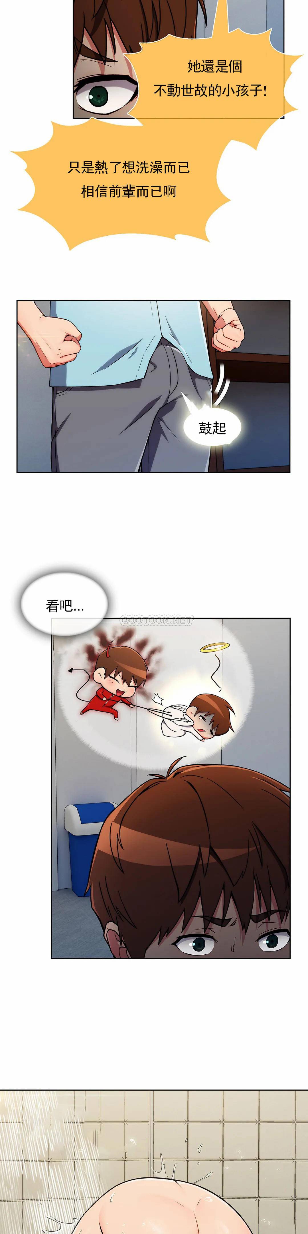 [韩国漫画] 被抛弃的男人（男孩没人爱） 剧情,熟女人妻,巨乳大奶,OL#[52P]-11