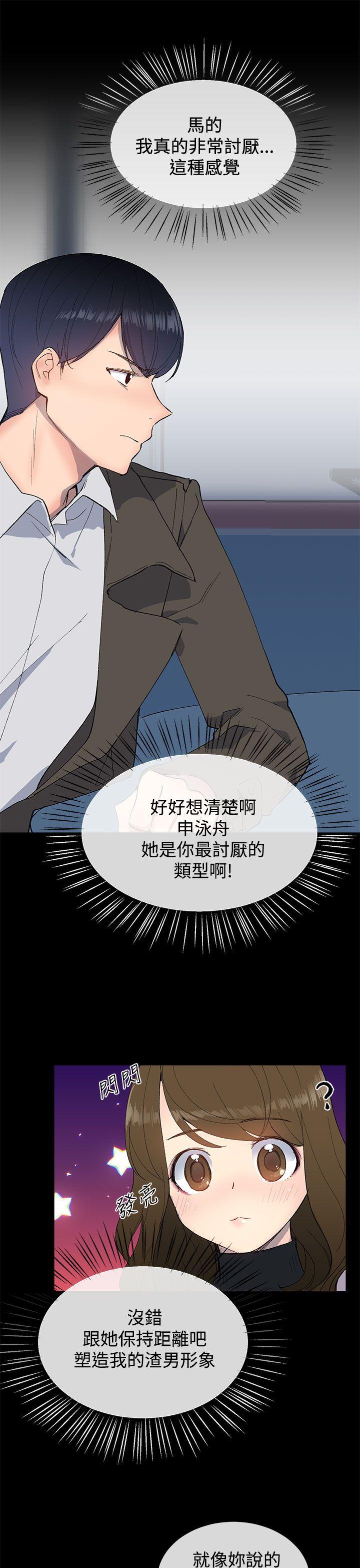 [韩国漫画] 小一轮的纯爱女孩 剧情,巨乳大奶,女学生#[39P]-1