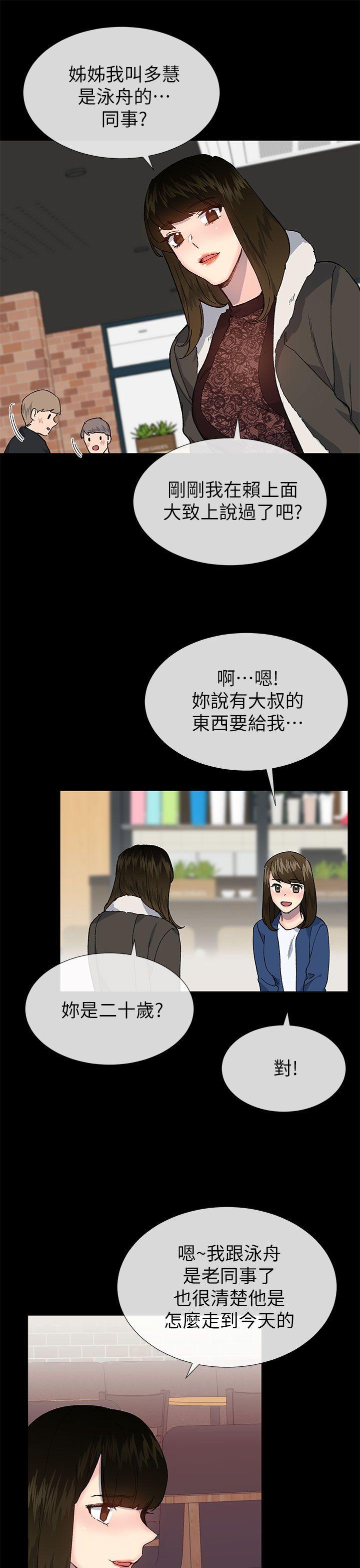 [韩国漫画] 小一轮的纯爱女孩 剧情,巨乳大奶,女学生#[39P]-12