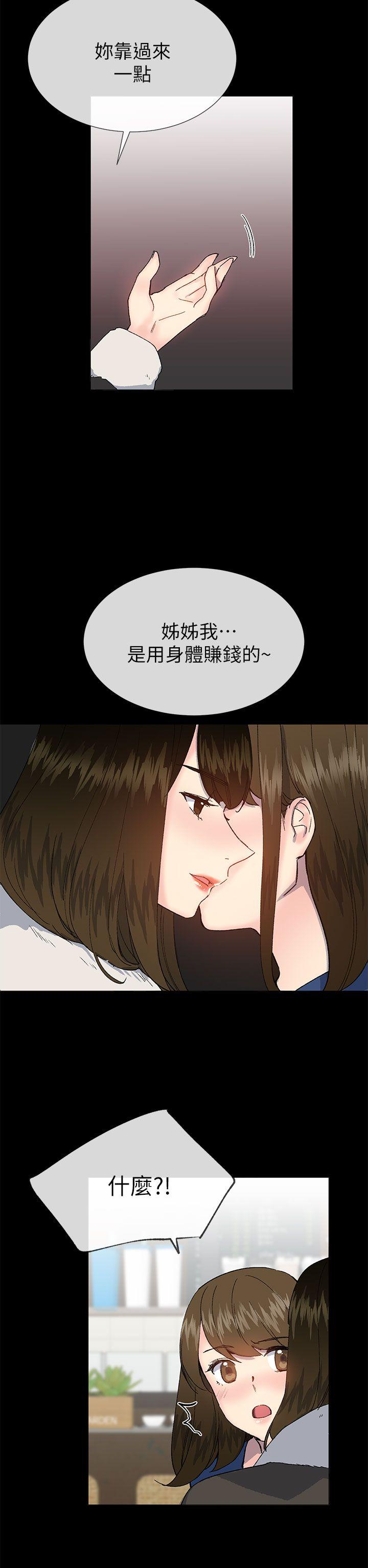 [韩国漫画] 小一轮的纯爱女孩 剧情,巨乳大奶,女学生#[39P]-16