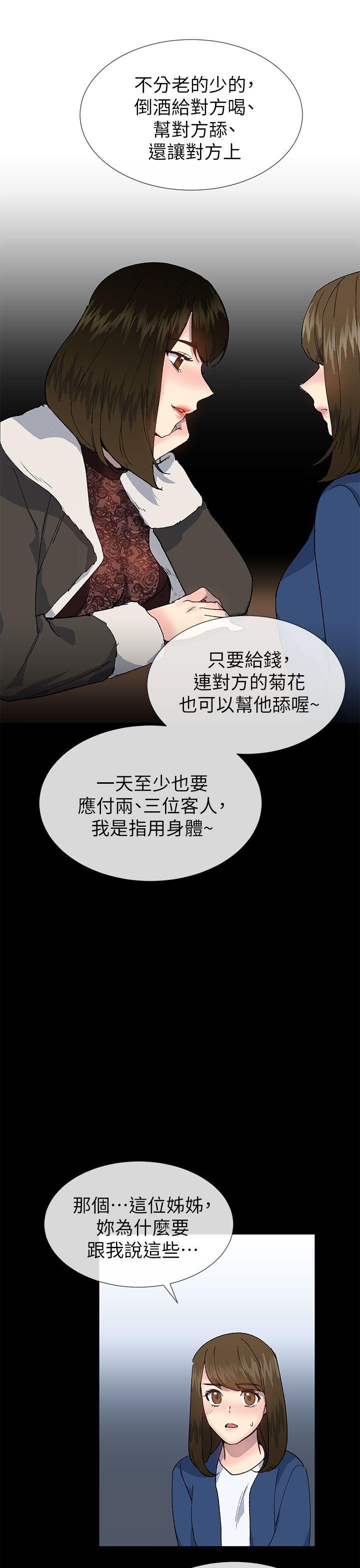 [韩国漫画] 小一轮的纯爱女孩 剧情,巨乳大奶,女学生#[39P]-18