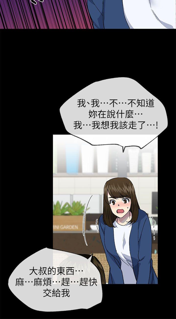 [韩国漫画] 小一轮的纯爱女孩 剧情,巨乳大奶,女学生#[39P]-20