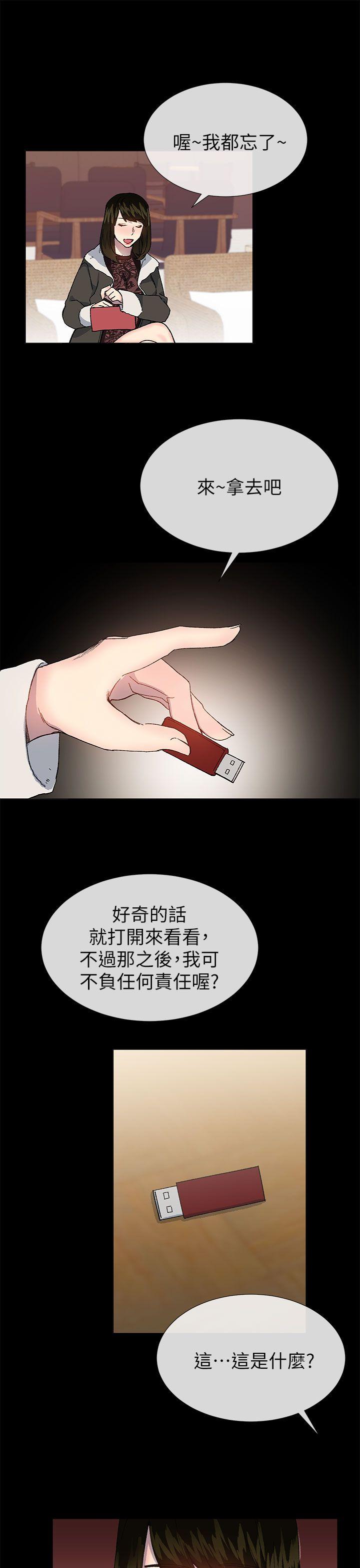 [韩国漫画] 小一轮的纯爱女孩 剧情,巨乳大奶,女学生#[39P]-21