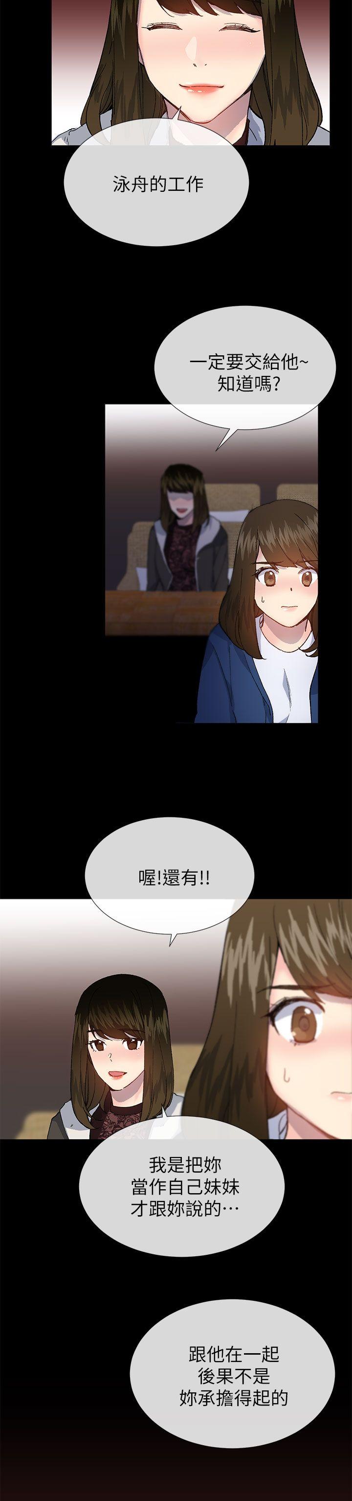 [韩国漫画] 小一轮的纯爱女孩 剧情,巨乳大奶,女学生#[39P]-22