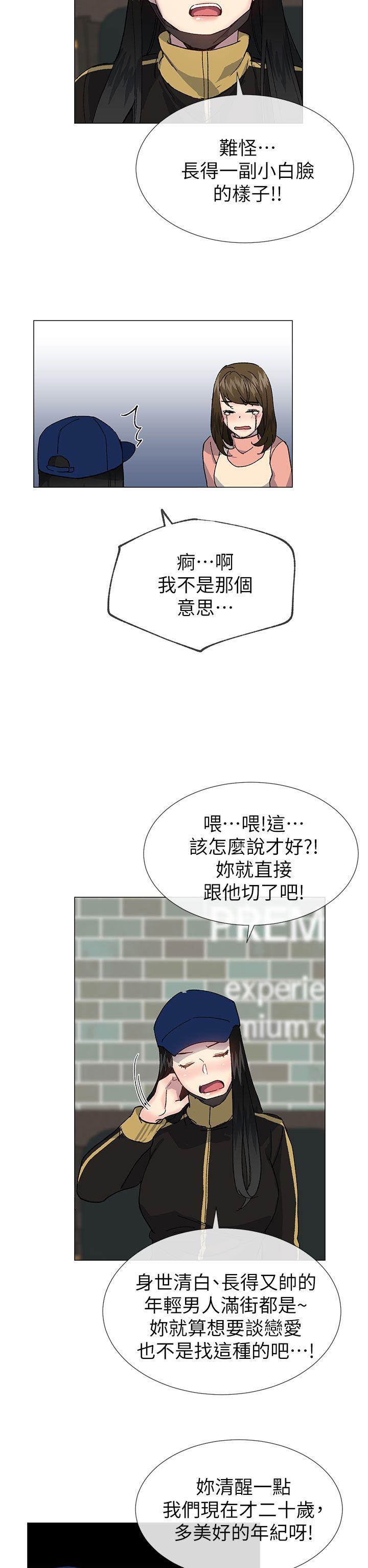 [韩国漫画] 小一轮的纯爱女孩 剧情,巨乳大奶,女学生#[39P]-28