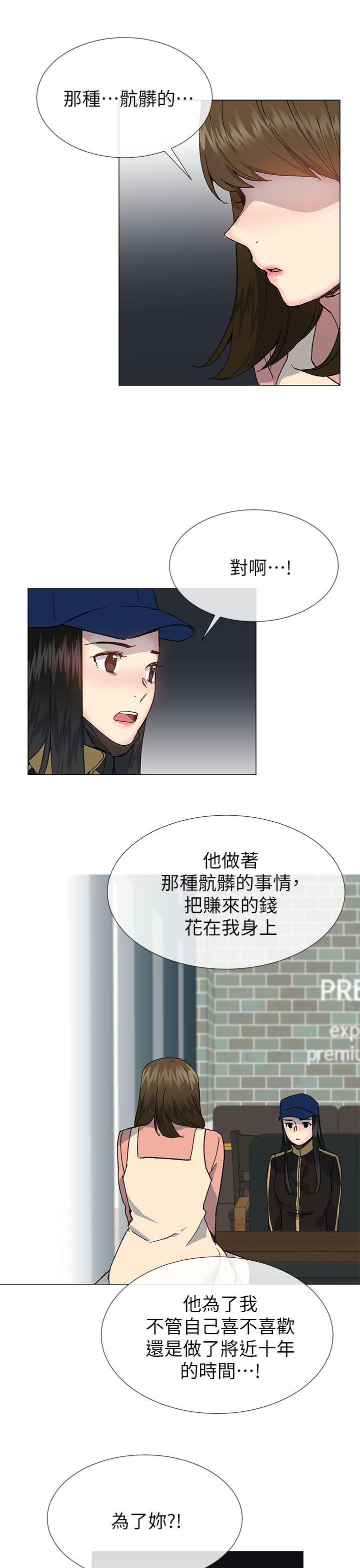 [韩国漫画] 小一轮的纯爱女孩 剧情,巨乳大奶,女学生#[39P]-30