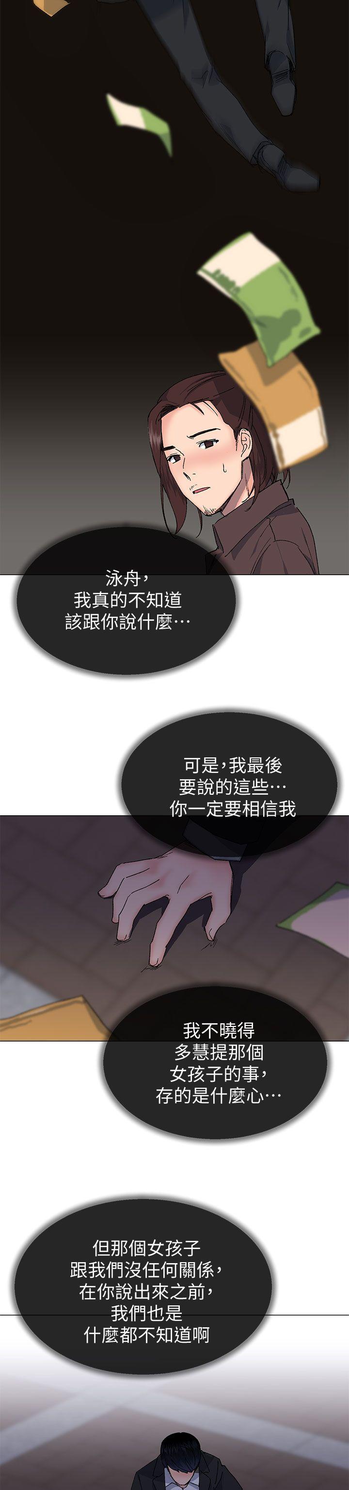 [韩国漫画] 小一轮的纯爱女孩 剧情,巨乳大奶,女学生#[39P]-34
