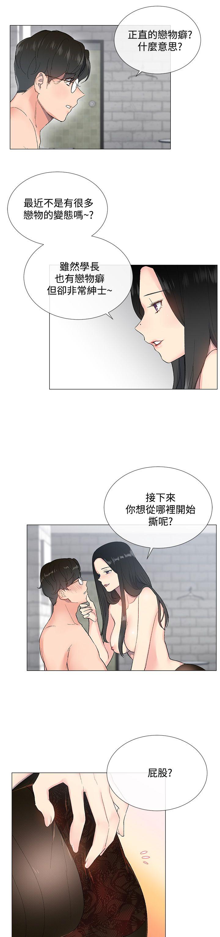 [韩国漫画] 小一轮的纯爱女孩 剧情,巨乳大奶,女学生#[27P]-5