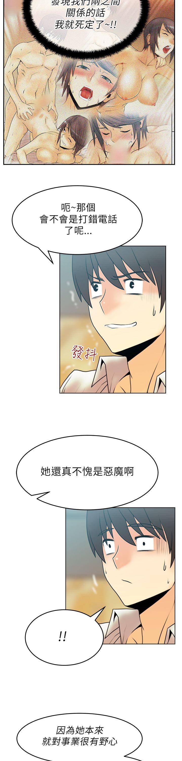 [韩国漫画] MY OFFICE LADYS 剧情,熟女人妻,巨乳大奶,OL#[23P]-5