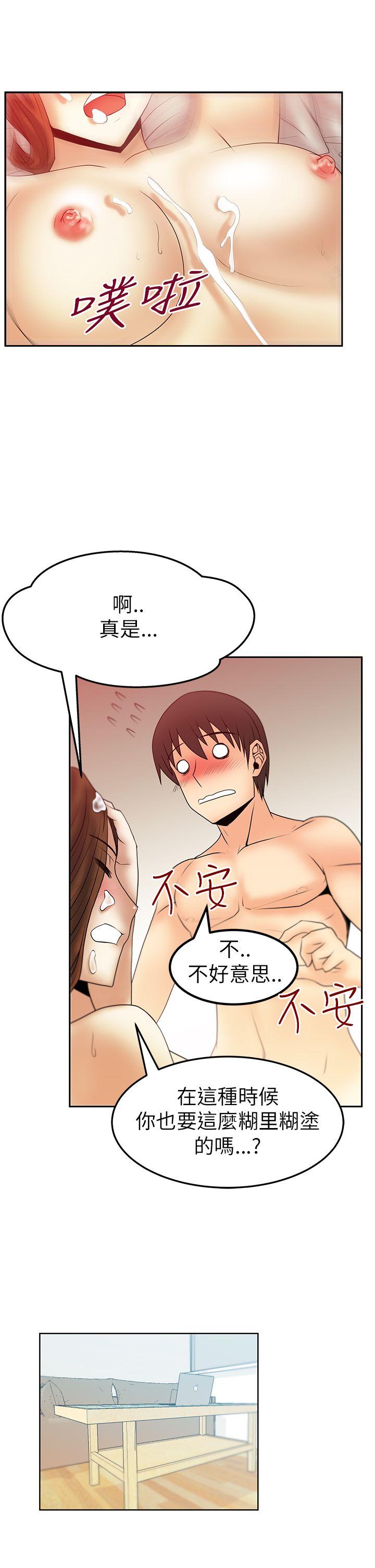 [韩国漫画] MY OFFICE LADYS 剧情,熟女人妻,巨乳大奶,OL#[17P]-12