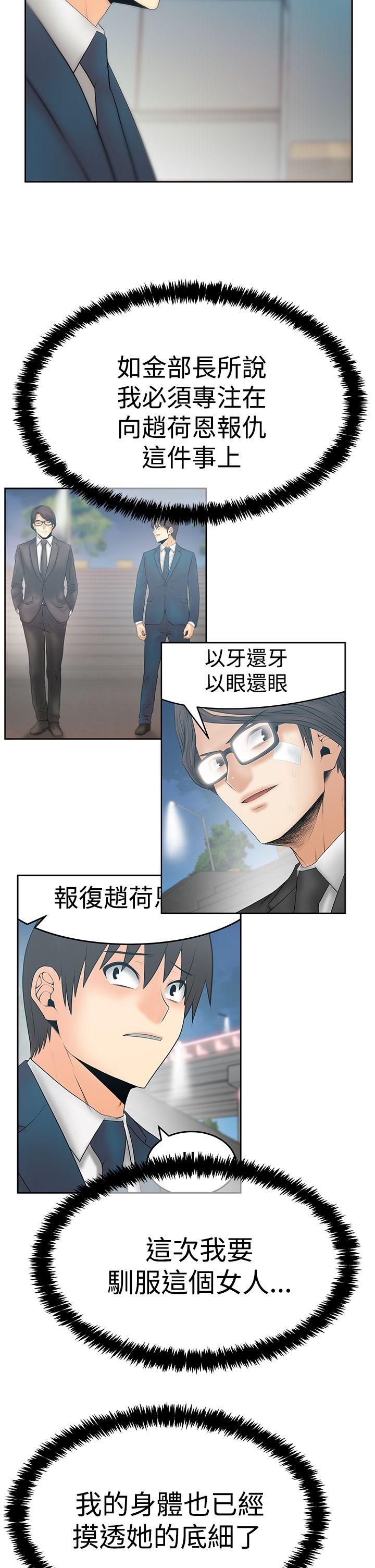 [韩国漫画] MY OFFICE LADYS 剧情,熟女人妻,巨乳大奶,OL#[29P]-11