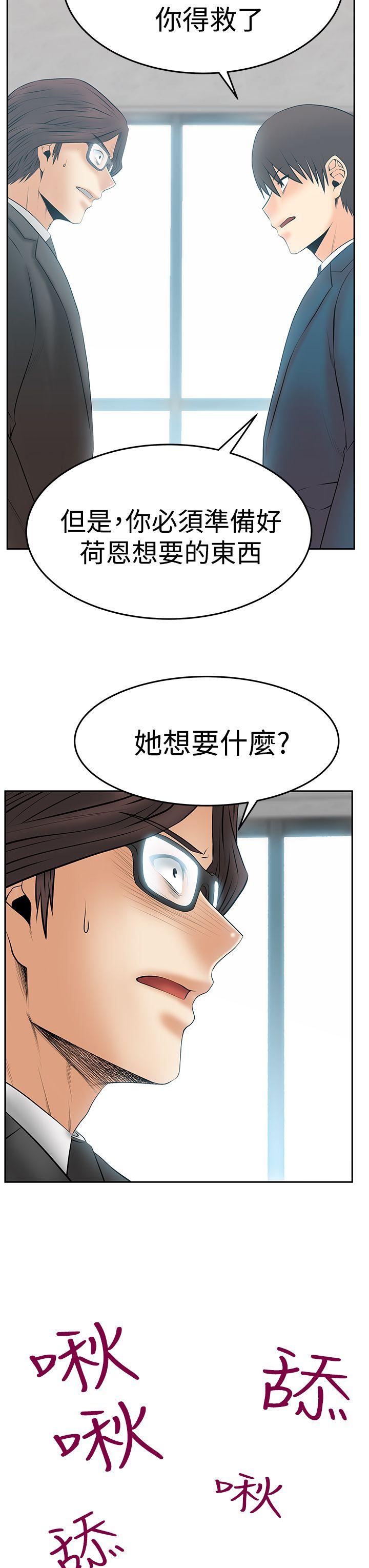 [韩国漫画] MY OFFICE LADYS 剧情,熟女人妻,巨乳大奶,OL#[31P]-4