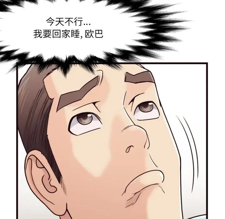 [韩国漫画] 拜托！放过我吧！ 剧情,熟女人妻,女教师,巨乳大奶#[93P]-14