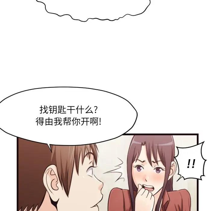 [韩国漫画] 拜托！放过我吧！ 剧情,熟女人妻,女教师,巨乳大奶#[93P]-29